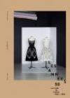 Book of the exhibition "The 50s". Publisher: Paris Musées